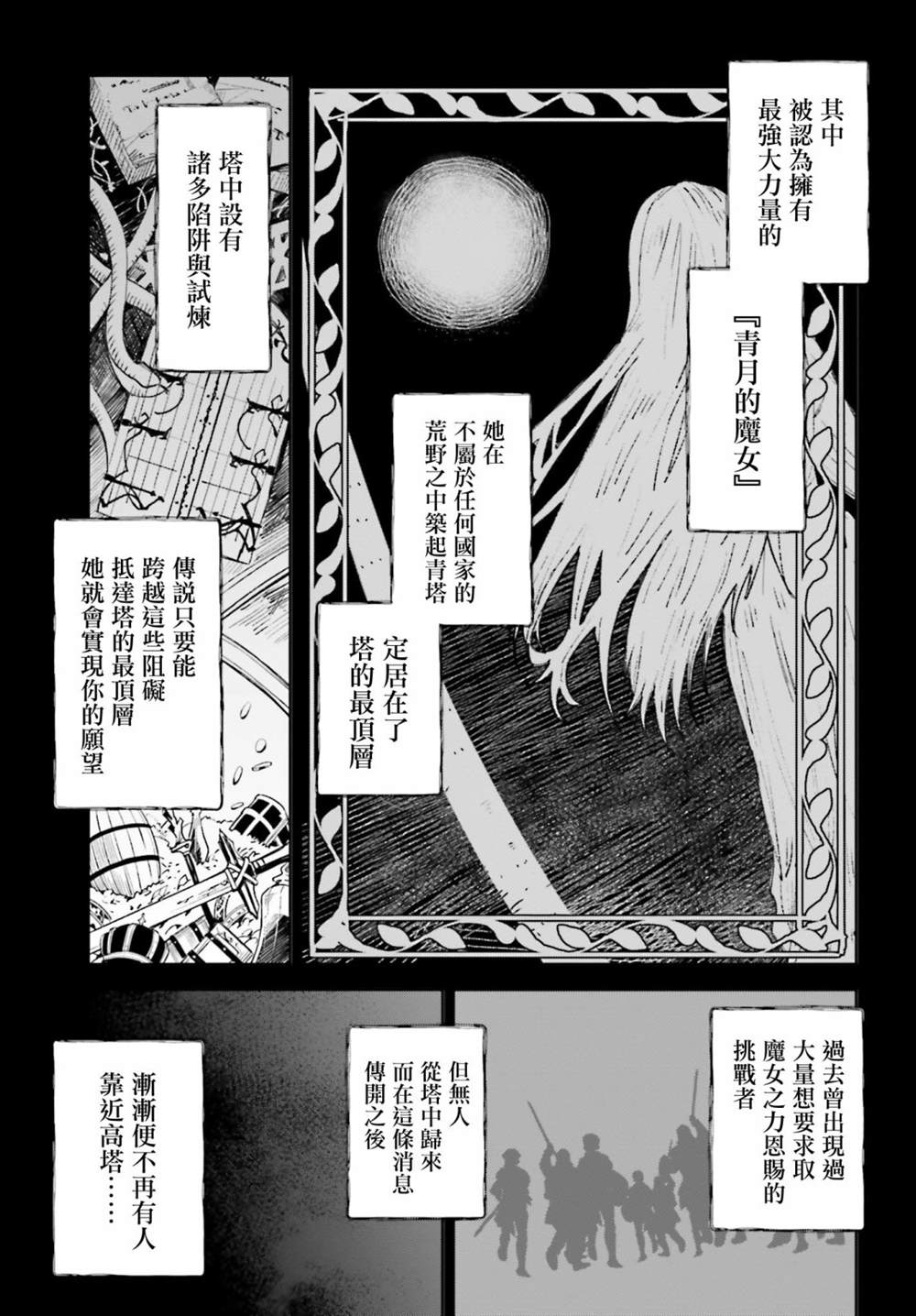 《Unnamed Memory》漫画最新章节第1话免费下拉式在线观看章节第【3】张图片