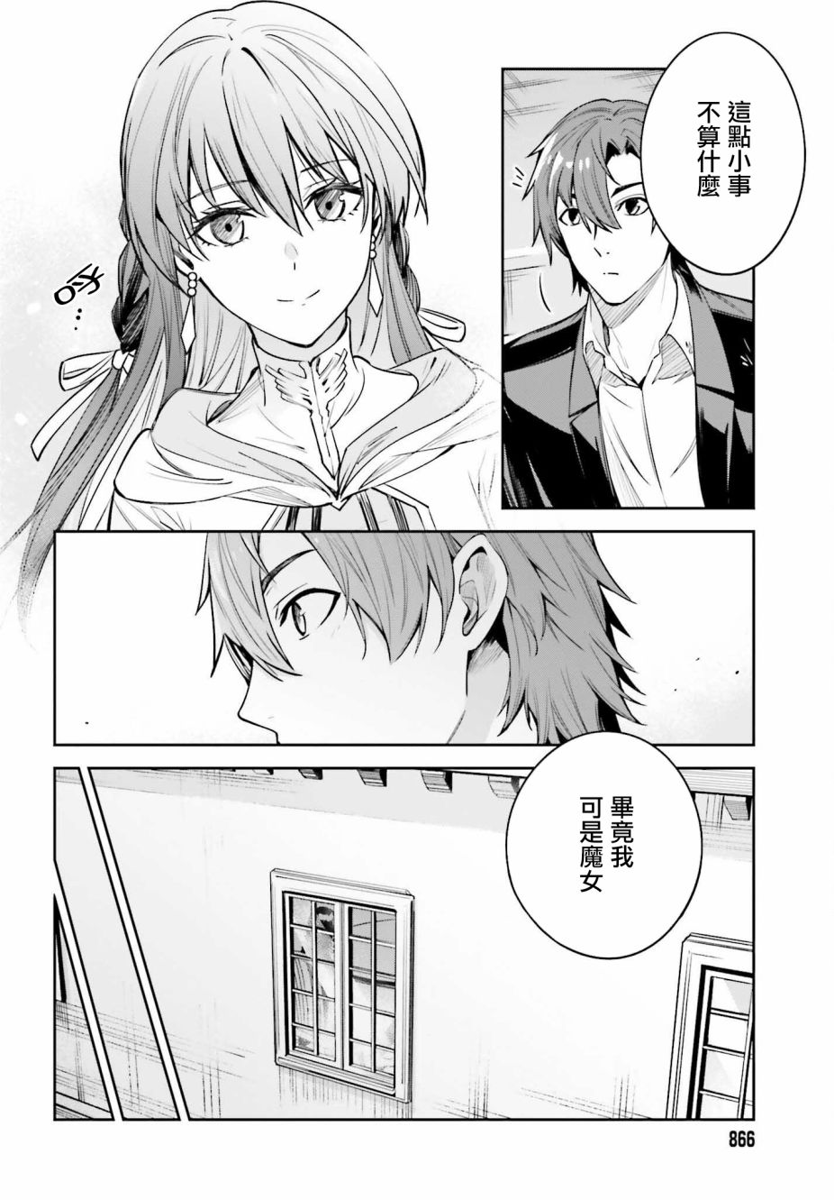 《Unnamed Memory》漫画最新章节第15话免费下拉式在线观看章节第【22】张图片