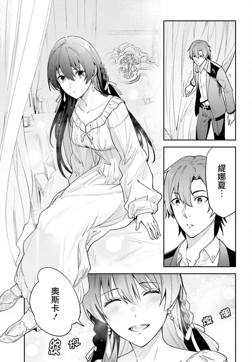 《Unnamed Memory》漫画最新章节第19话免费下拉式在线观看章节第【9】张图片