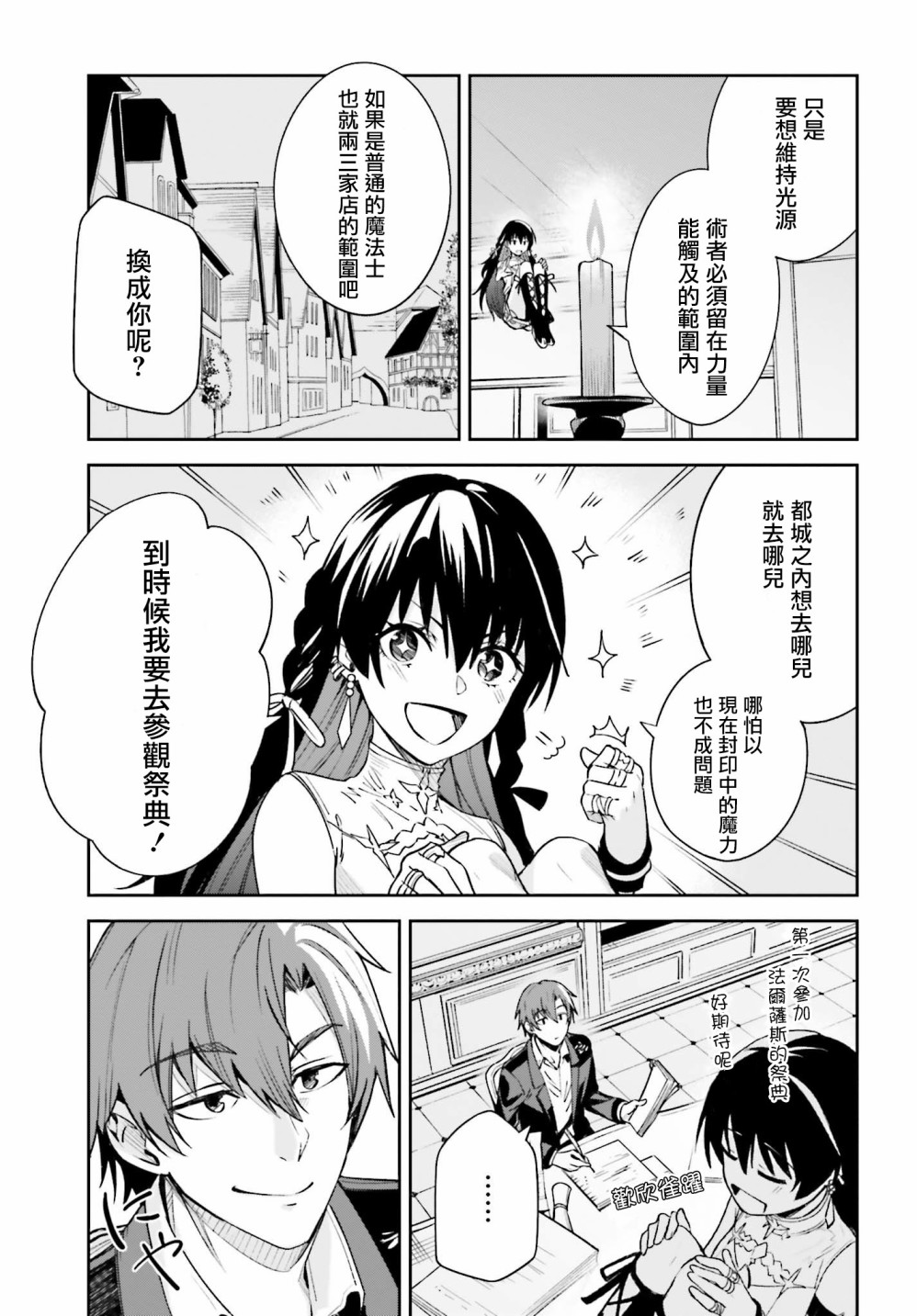 《Unnamed Memory》漫画最新章节第2话免费下拉式在线观看章节第【13】张图片