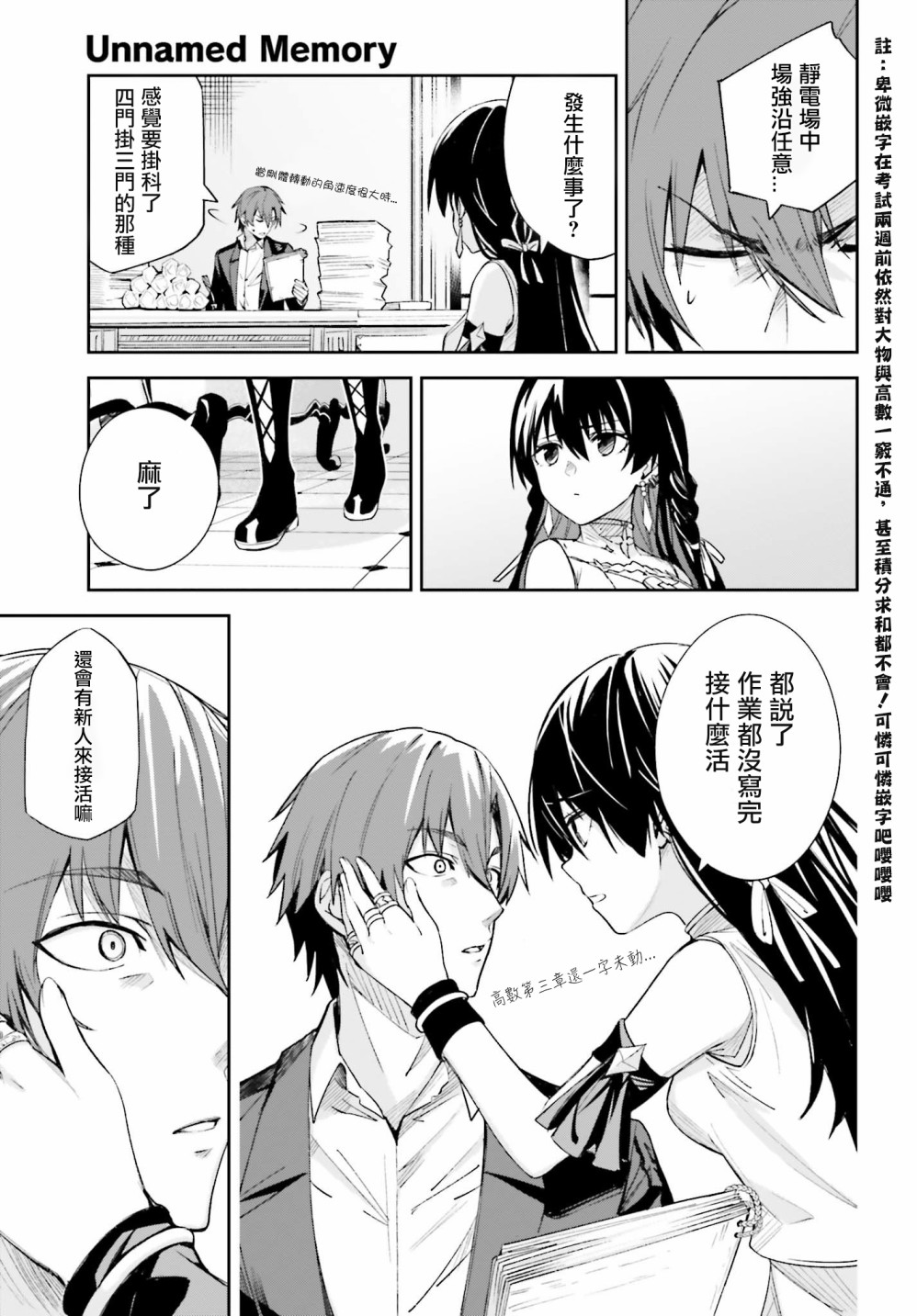 《Unnamed Memory》漫画最新章节第2话免费下拉式在线观看章节第【30】张图片