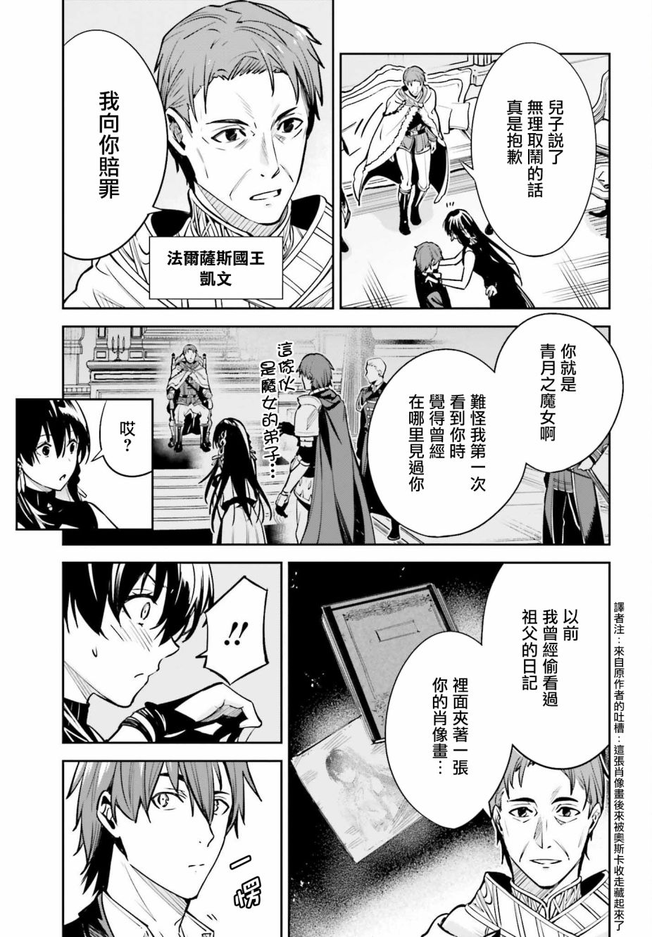 《Unnamed Memory》漫画最新章节第15话免费下拉式在线观看章节第【25】张图片