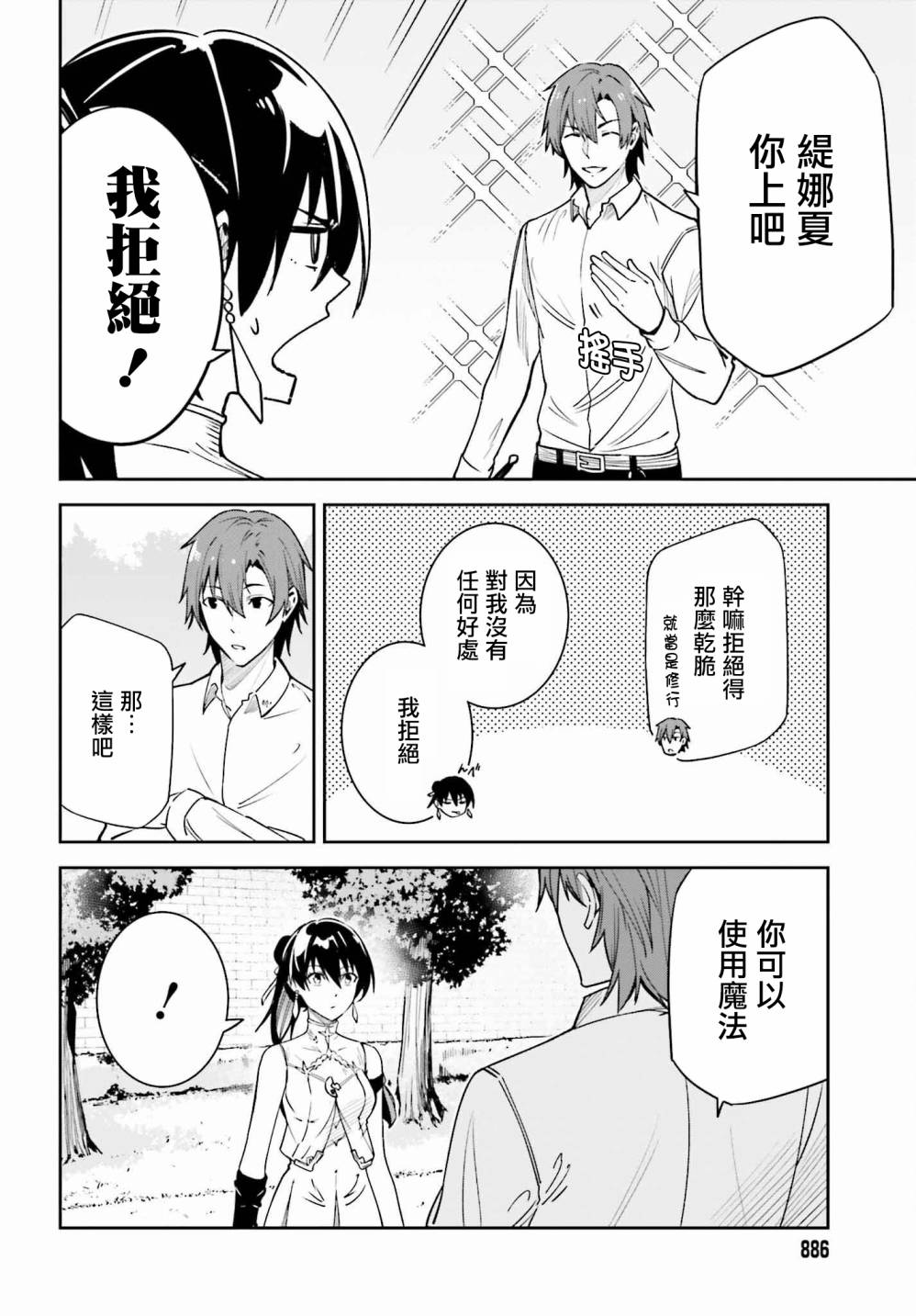 《Unnamed Memory》漫画最新章节第21话免费下拉式在线观看章节第【6】张图片