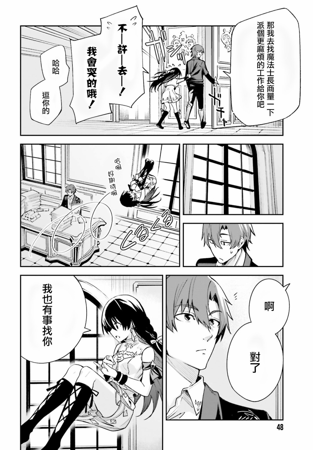 《Unnamed Memory》漫画最新章节第2话免费下拉式在线观看章节第【14】张图片