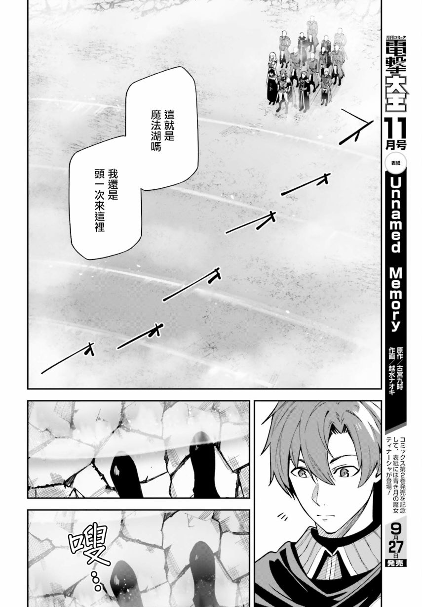 《Unnamed Memory》漫画最新章节第10话免费下拉式在线观看章节第【10】张图片