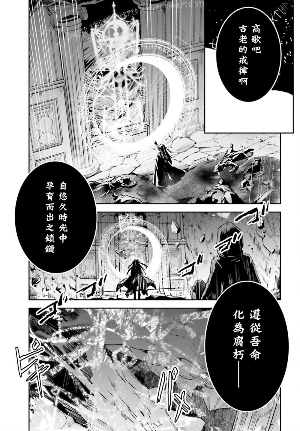 《Unnamed Memory》漫画最新章节第13话免费下拉式在线观看章节第【13】张图片