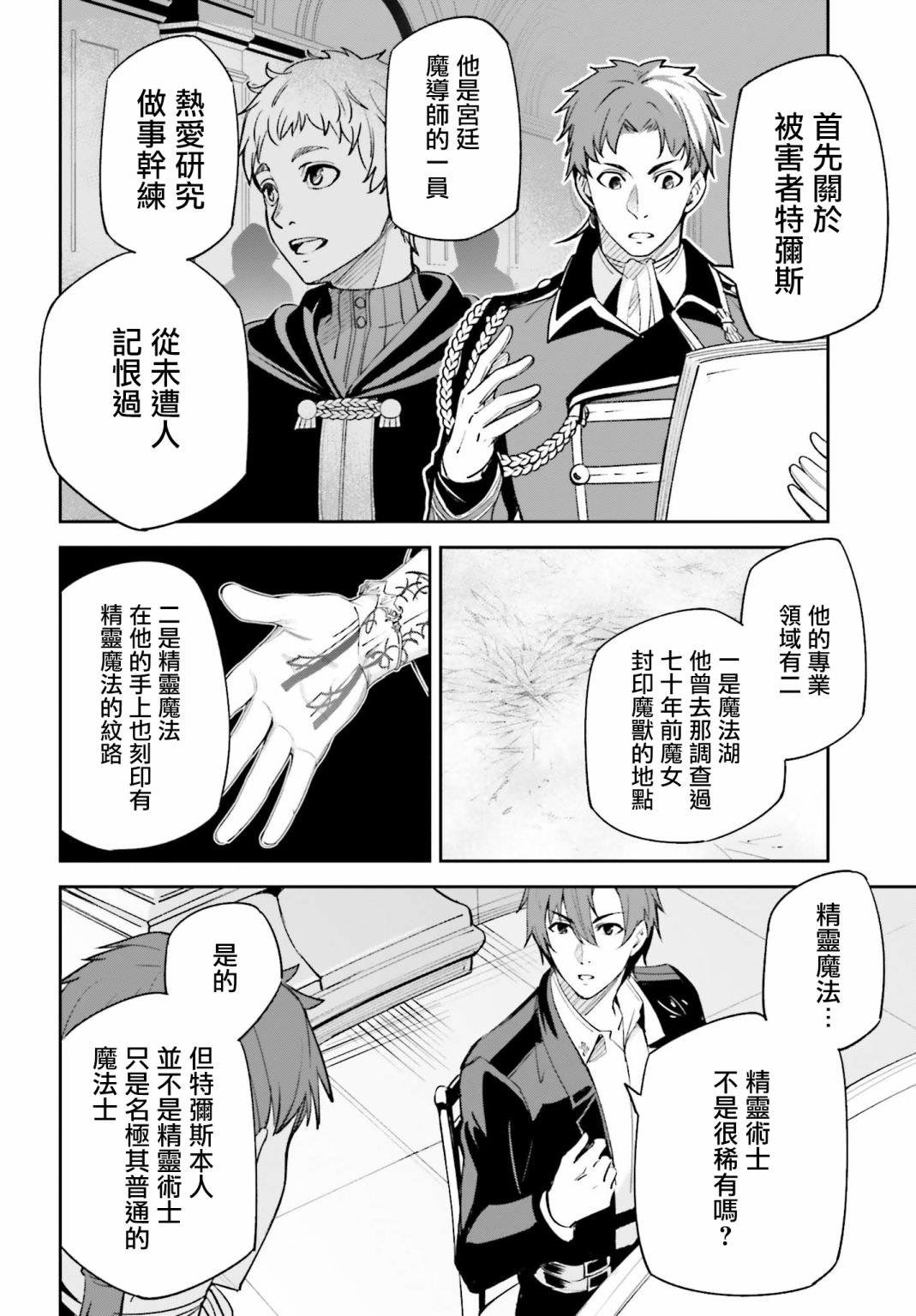 《Unnamed Memory》漫画最新章节第5话免费下拉式在线观看章节第【2】张图片