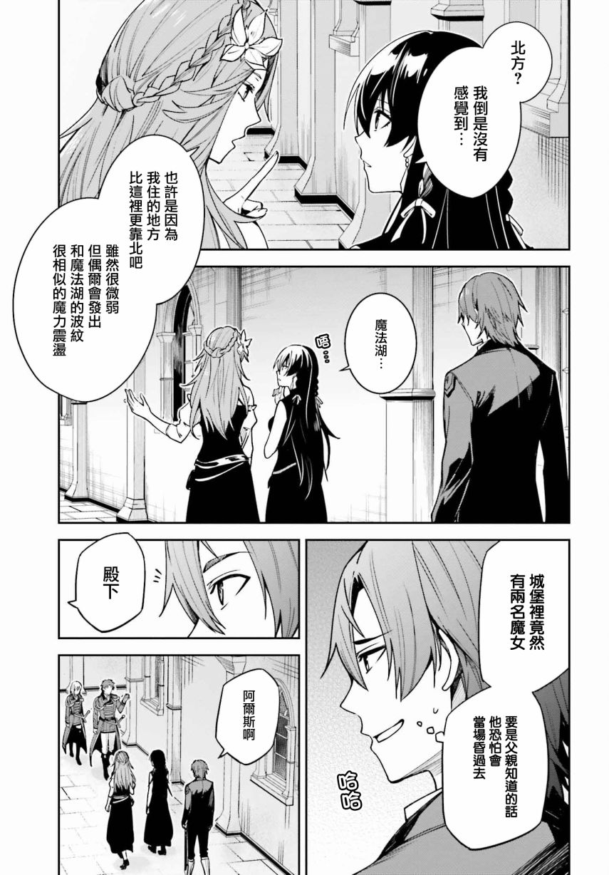 《Unnamed Memory》漫画最新章节第23话免费下拉式在线观看章节第【5】张图片