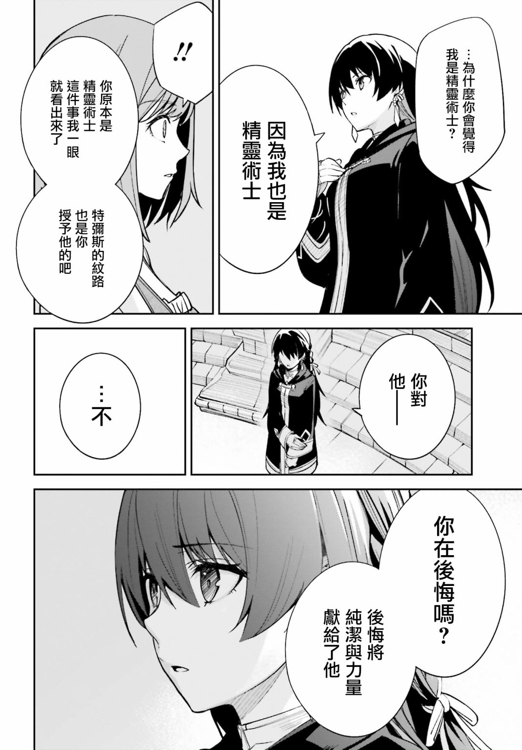 《Unnamed Memory》漫画最新章节第5话免费下拉式在线观看章节第【18】张图片