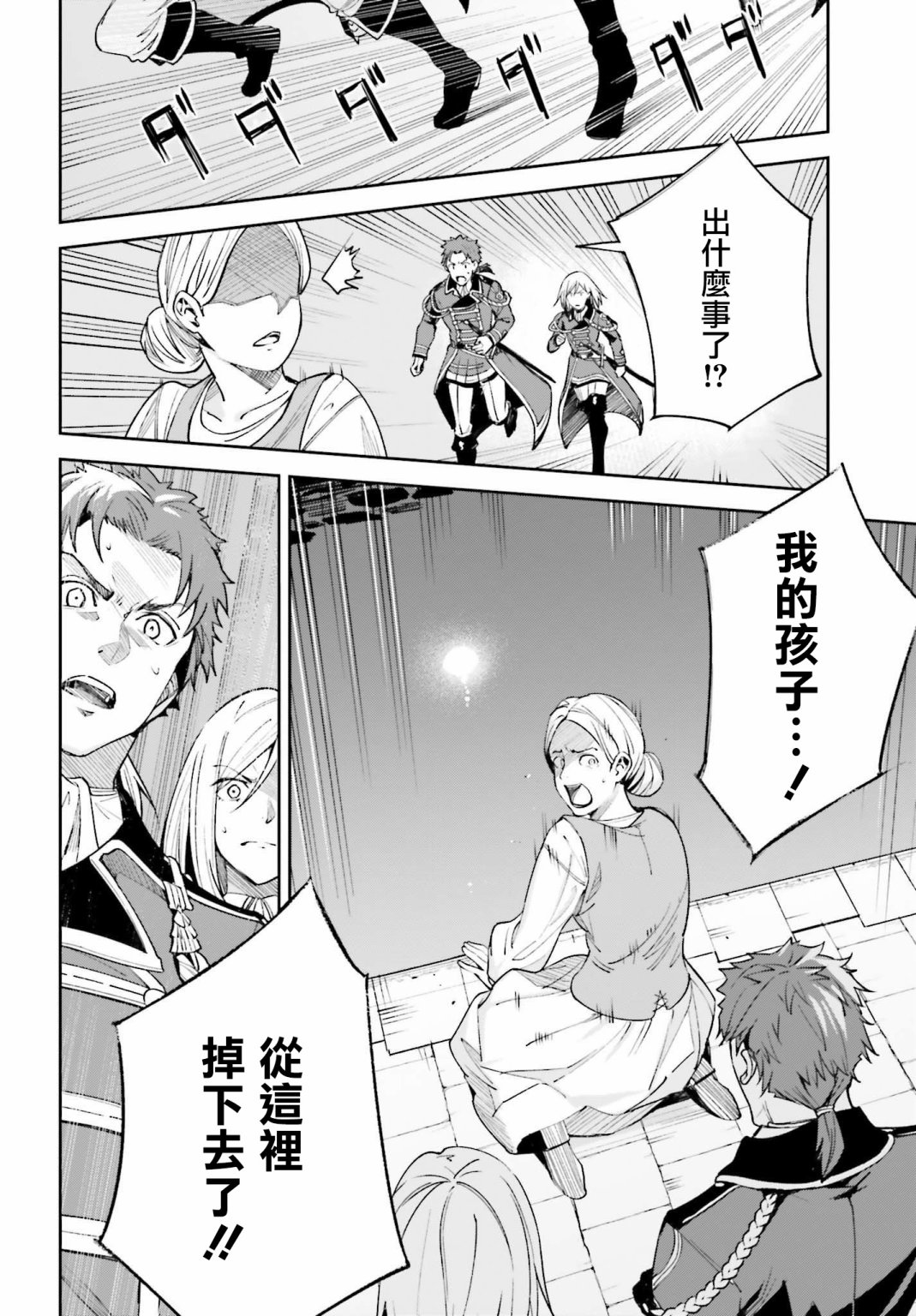 《Unnamed Memory》漫画最新章节第3话免费下拉式在线观看章节第【12】张图片