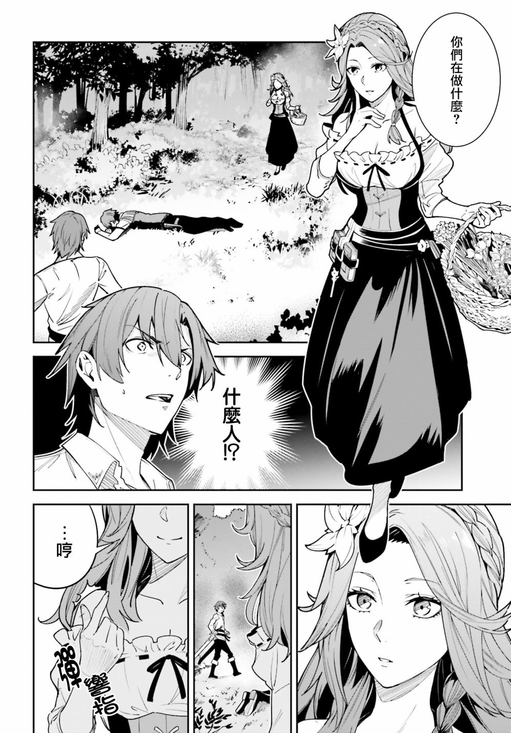 《Unnamed Memory》漫画最新章节第17话免费下拉式在线观看章节第【12】张图片