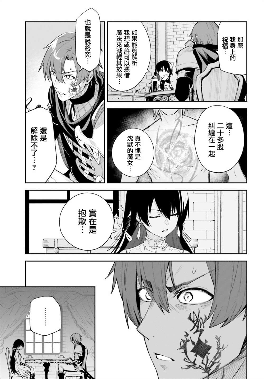 《Unnamed Memory》漫画最新章节第1话免费下拉式在线观看章节第【41】张图片