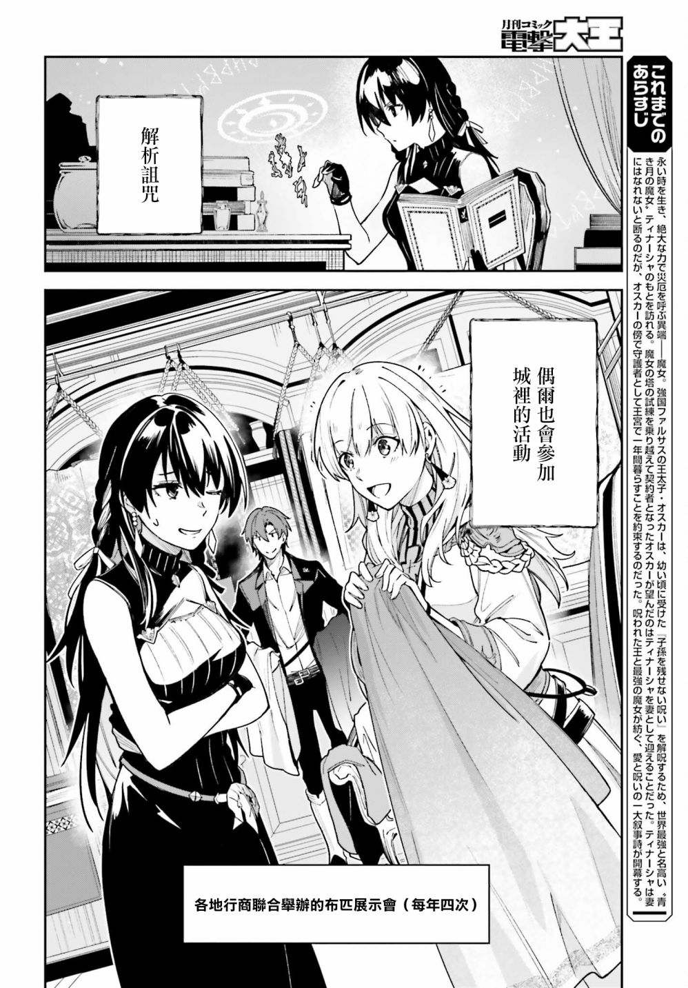 《Unnamed Memory》漫画最新章节第16.5话免费下拉式在线观看章节第【2】张图片