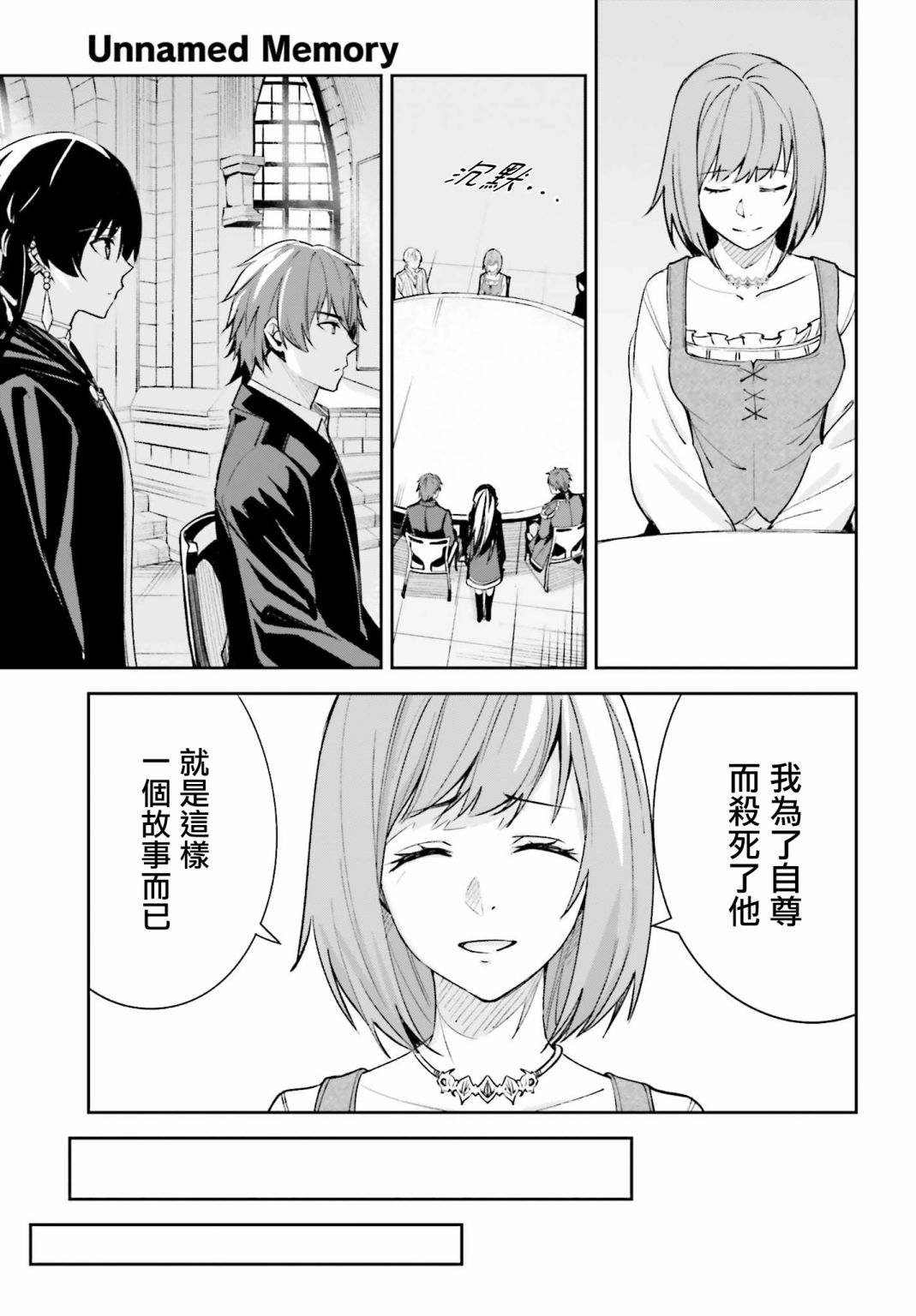 《Unnamed Memory》漫画最新章节第5话免费下拉式在线观看章节第【23】张图片