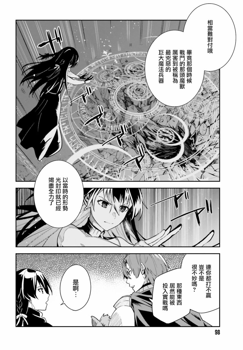 《Unnamed Memory》漫画最新章节第10话免费下拉式在线观看章节第【6】张图片