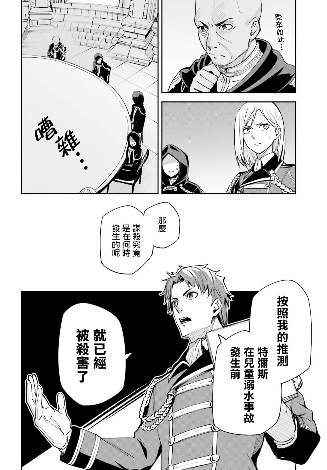 《Unnamed Memory》漫画最新章节第5话免费下拉式在线观看章节第【10】张图片