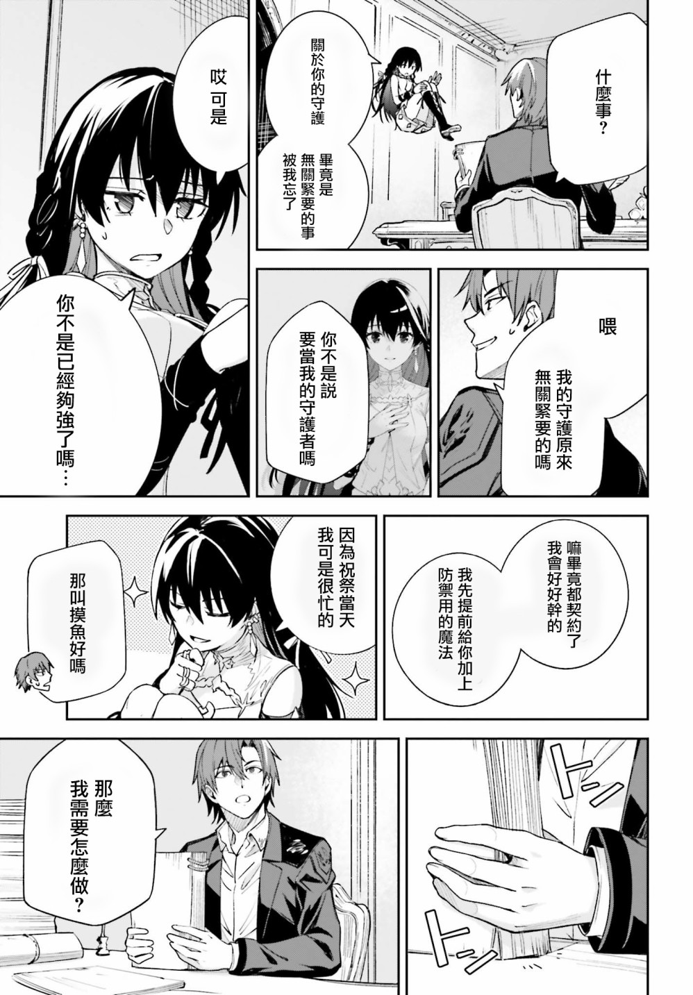 《Unnamed Memory》漫画最新章节第2话免费下拉式在线观看章节第【15】张图片