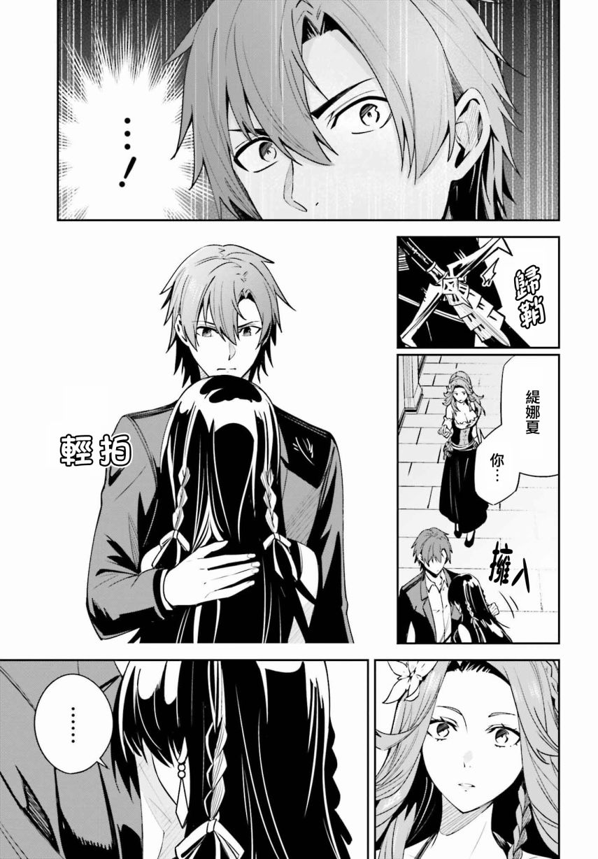 《Unnamed Memory》漫画最新章节第23话免费下拉式在线观看章节第【17】张图片