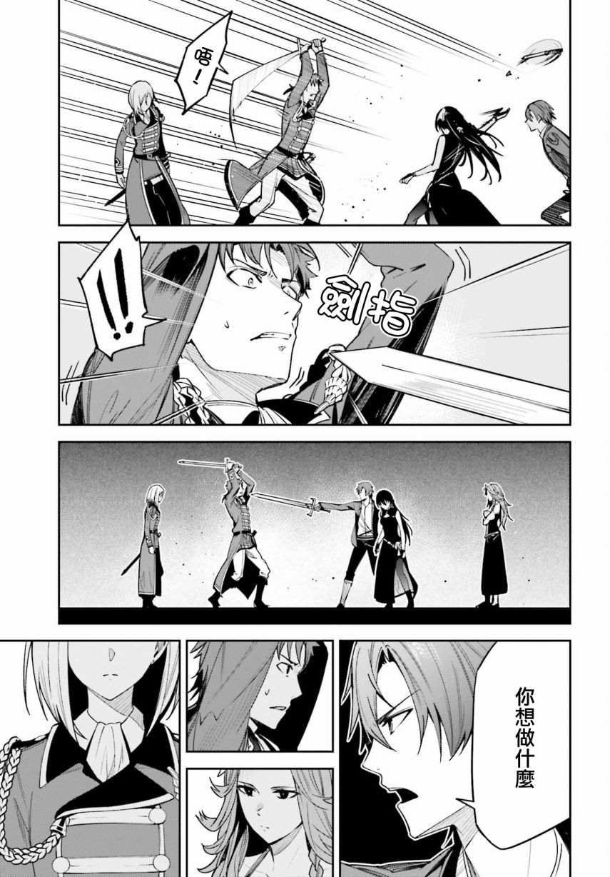 《Unnamed Memory》漫画最新章节第23话免费下拉式在线观看章节第【11】张图片