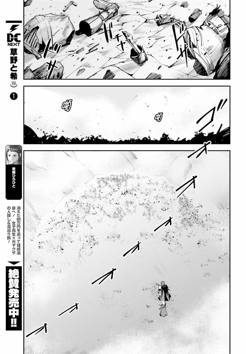 《Unnamed Memory》漫画最新章节第10话免费下拉式在线观看章节第【39】张图片