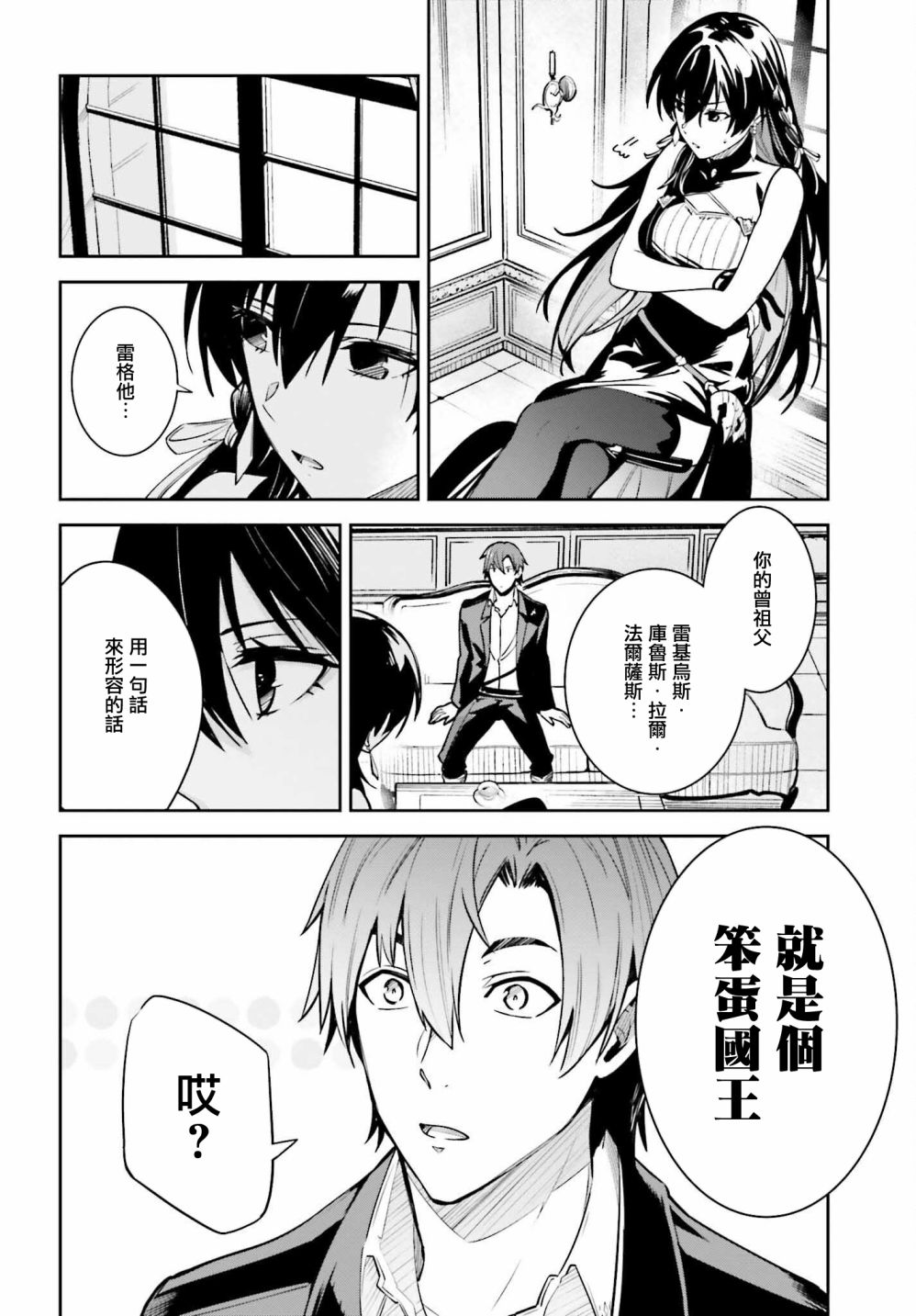 《Unnamed Memory》漫画最新章节第16话免费下拉式在线观看章节第【12】张图片