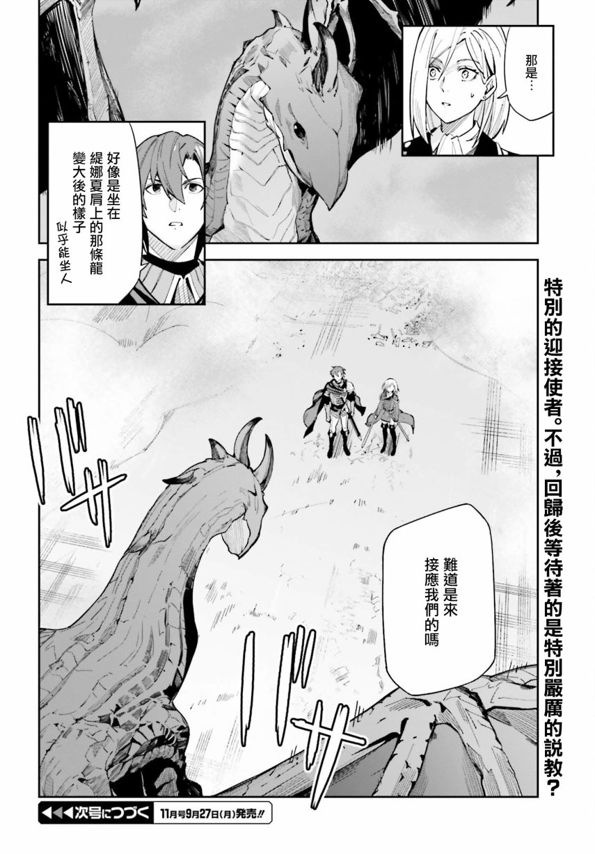 《Unnamed Memory》漫画最新章节第10话免费下拉式在线观看章节第【42】张图片