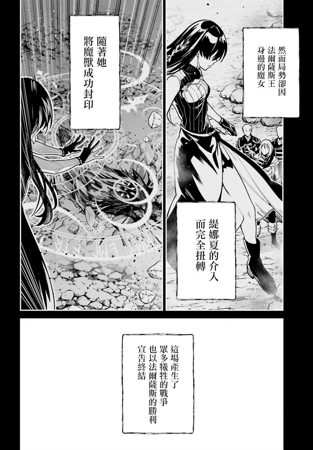 《Unnamed Memory》漫画最新章节第13话免费下拉式在线观看章节第【4】张图片