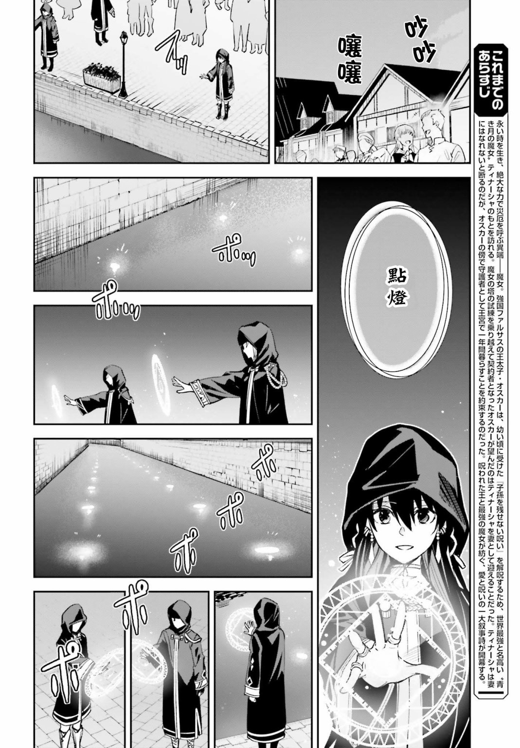 《Unnamed Memory》漫画最新章节第3话免费下拉式在线观看章节第【4】张图片