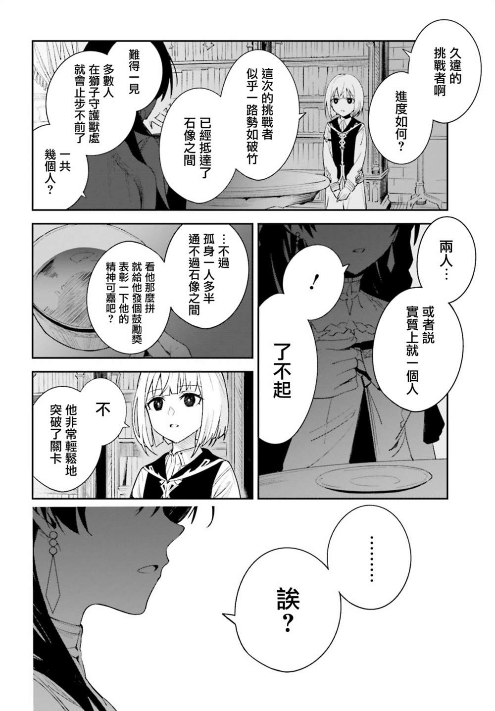 《Unnamed Memory》漫画最新章节第1话免费下拉式在线观看章节第【11】张图片