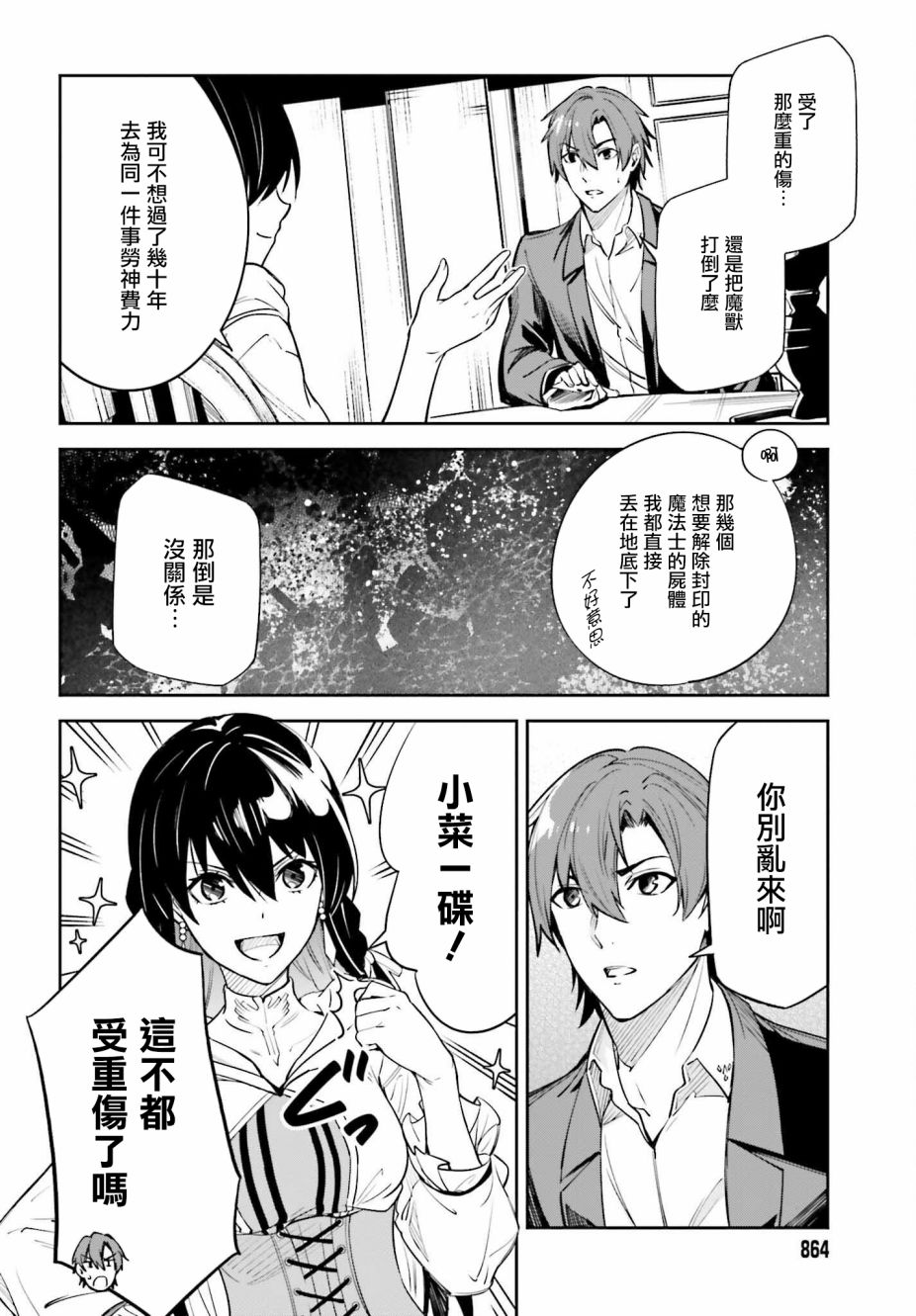 《Unnamed Memory》漫画最新章节第15话免费下拉式在线观看章节第【20】张图片