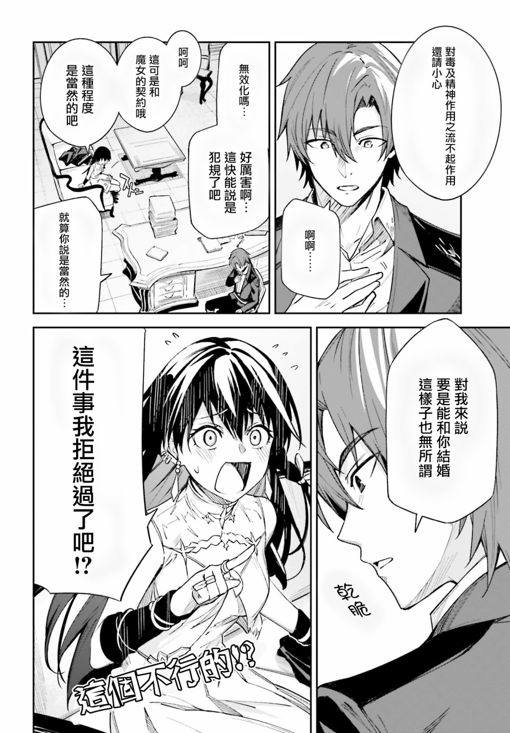 《Unnamed Memory》漫画最新章节第2话免费下拉式在线观看章节第【20】张图片