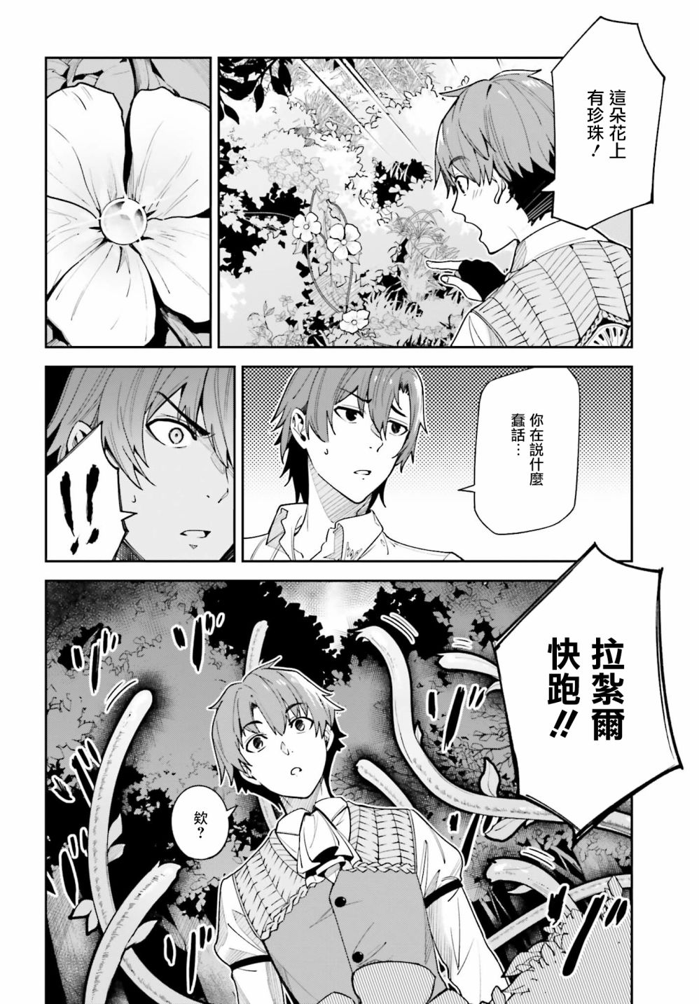 《Unnamed Memory》漫画最新章节第17话免费下拉式在线观看章节第【6】张图片