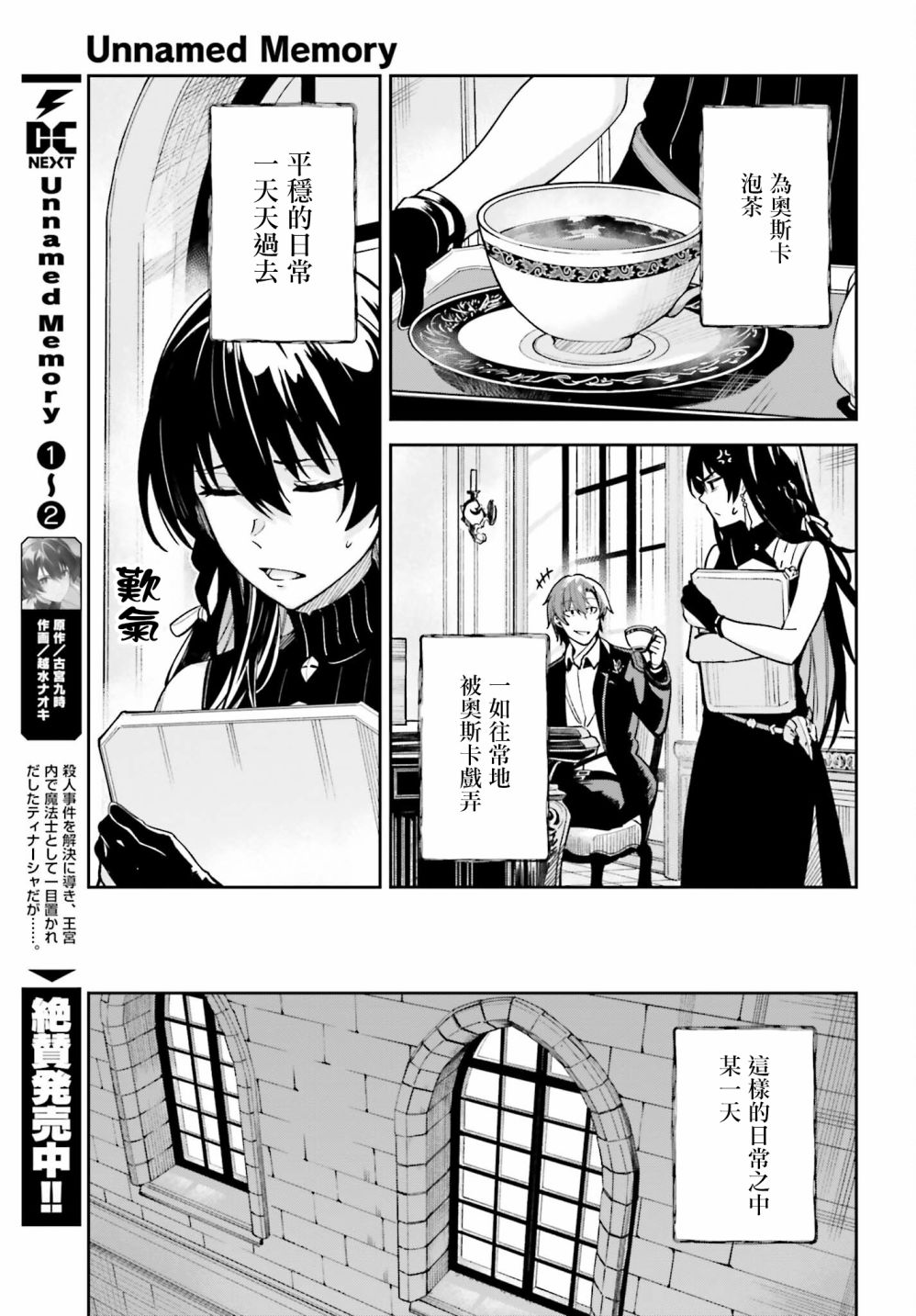 《Unnamed Memory》漫画最新章节第16.5话免费下拉式在线观看章节第【3】张图片