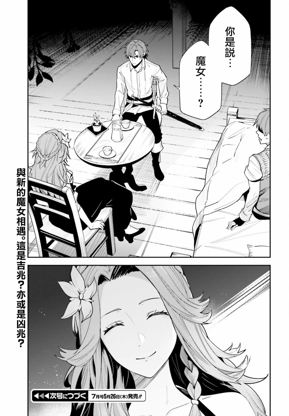 《Unnamed Memory》漫画最新章节第17话免费下拉式在线观看章节第【19】张图片