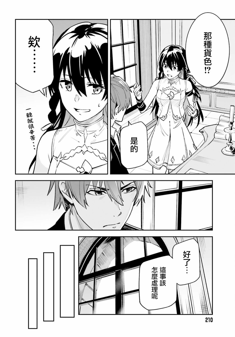 《Unnamed Memory》漫画最新章节第8话免费下拉式在线观看章节第【10】张图片