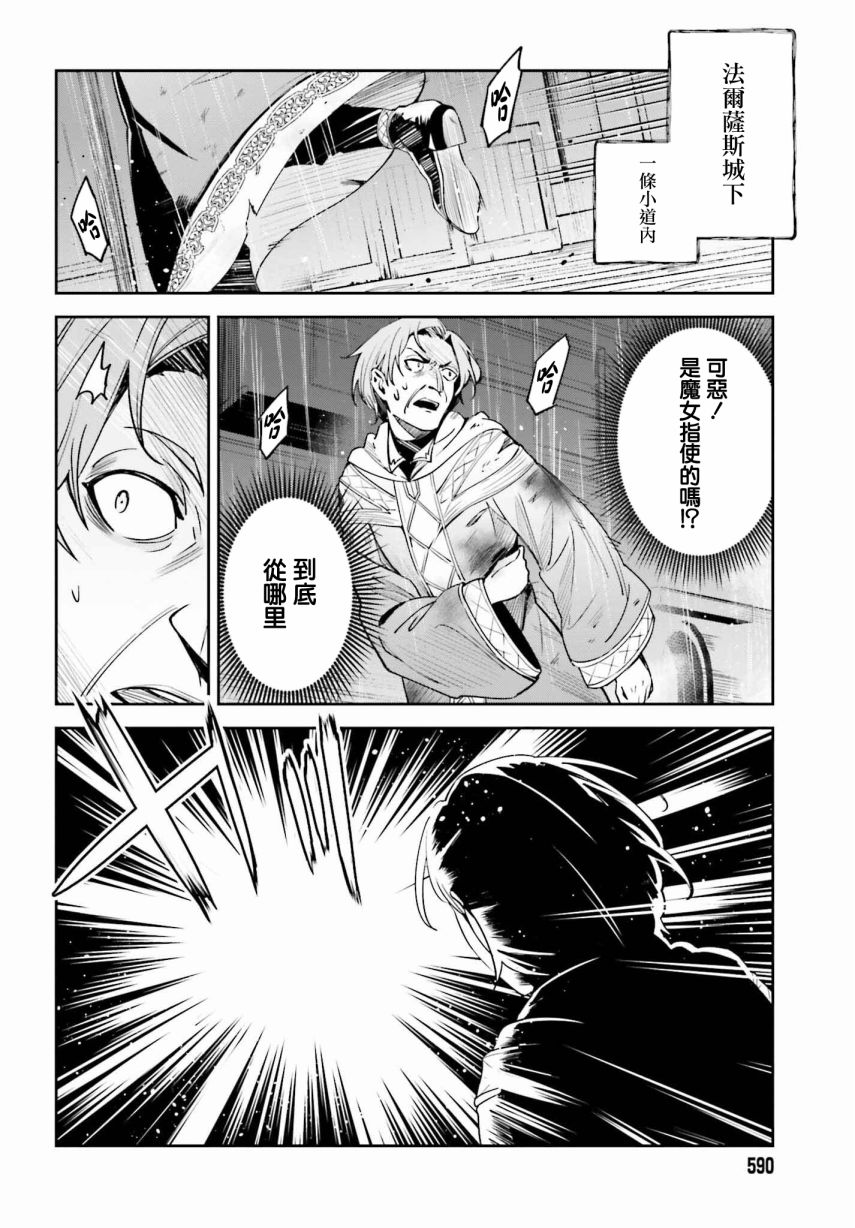 《Unnamed Memory》漫画最新章节第23话免费下拉式在线观看章节第【24】张图片