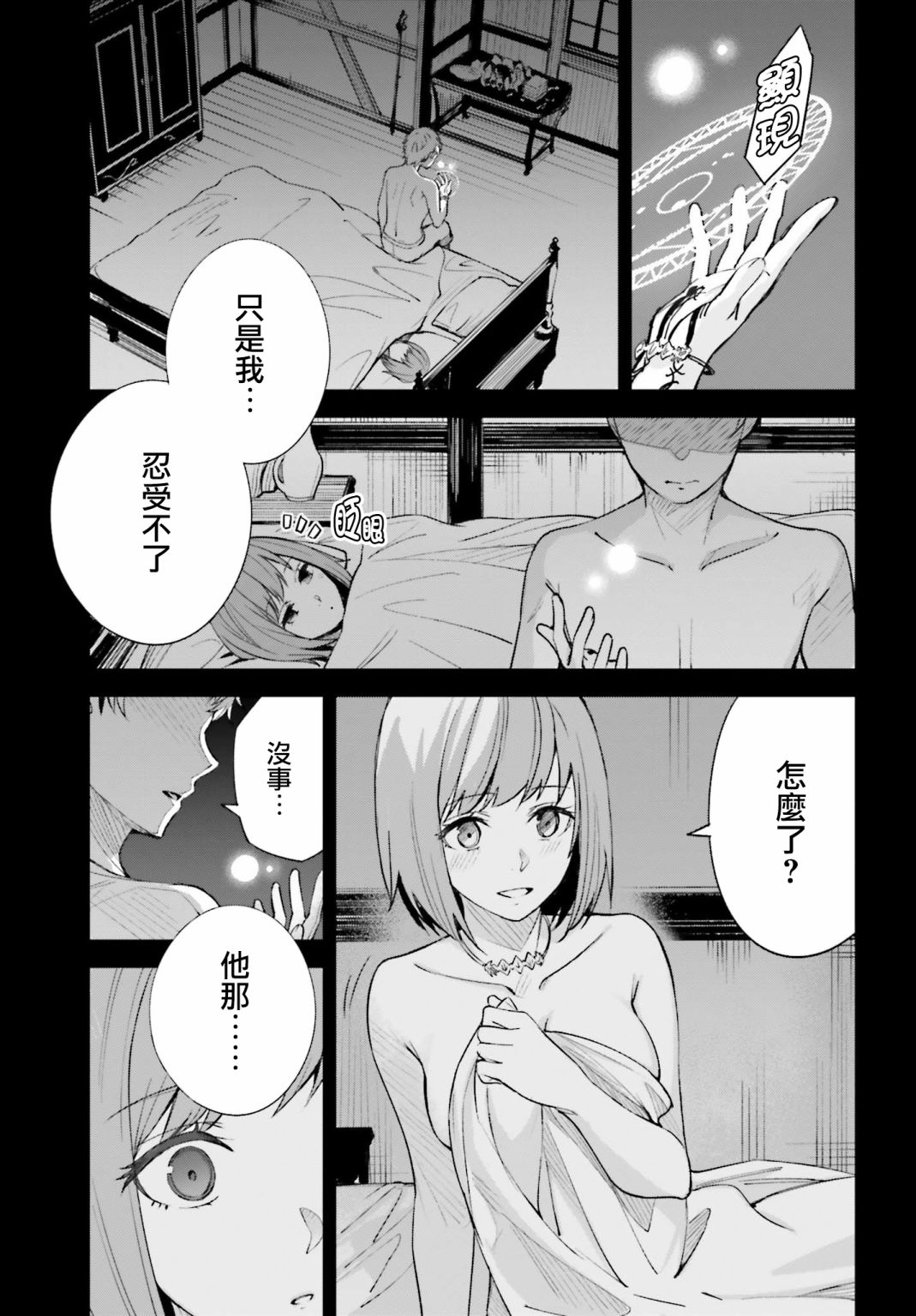 《Unnamed Memory》漫画最新章节第5话免费下拉式在线观看章节第【21】张图片