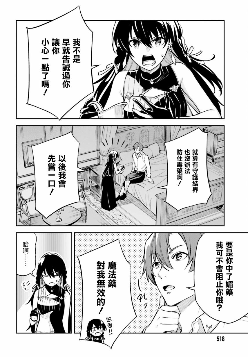 《Unnamed Memory》漫画最新章节第7话免费下拉式在线观看章节第【22】张图片