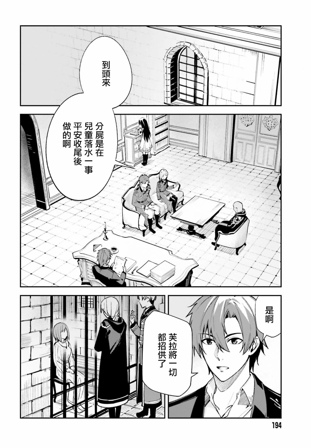 《Unnamed Memory》漫画最新章节第5话免费下拉式在线观看章节第【24】张图片