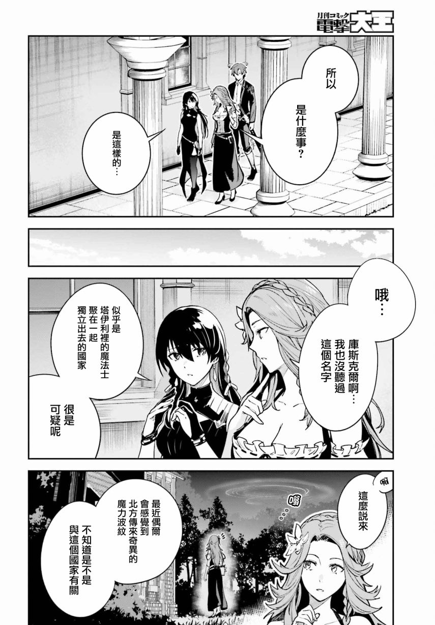 《Unnamed Memory》漫画最新章节第23话免费下拉式在线观看章节第【4】张图片