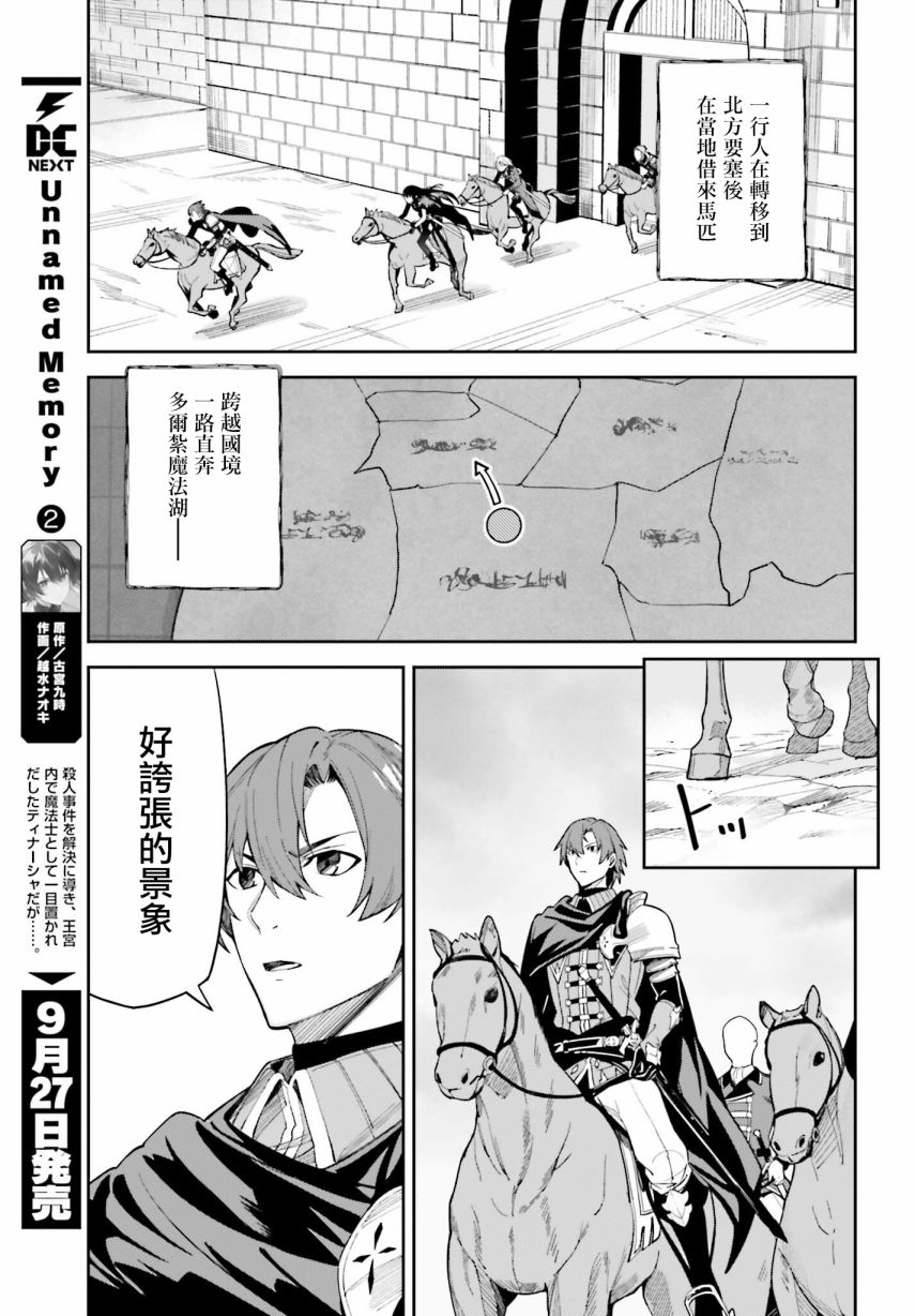 《Unnamed Memory》漫画最新章节第10话免费下拉式在线观看章节第【3】张图片