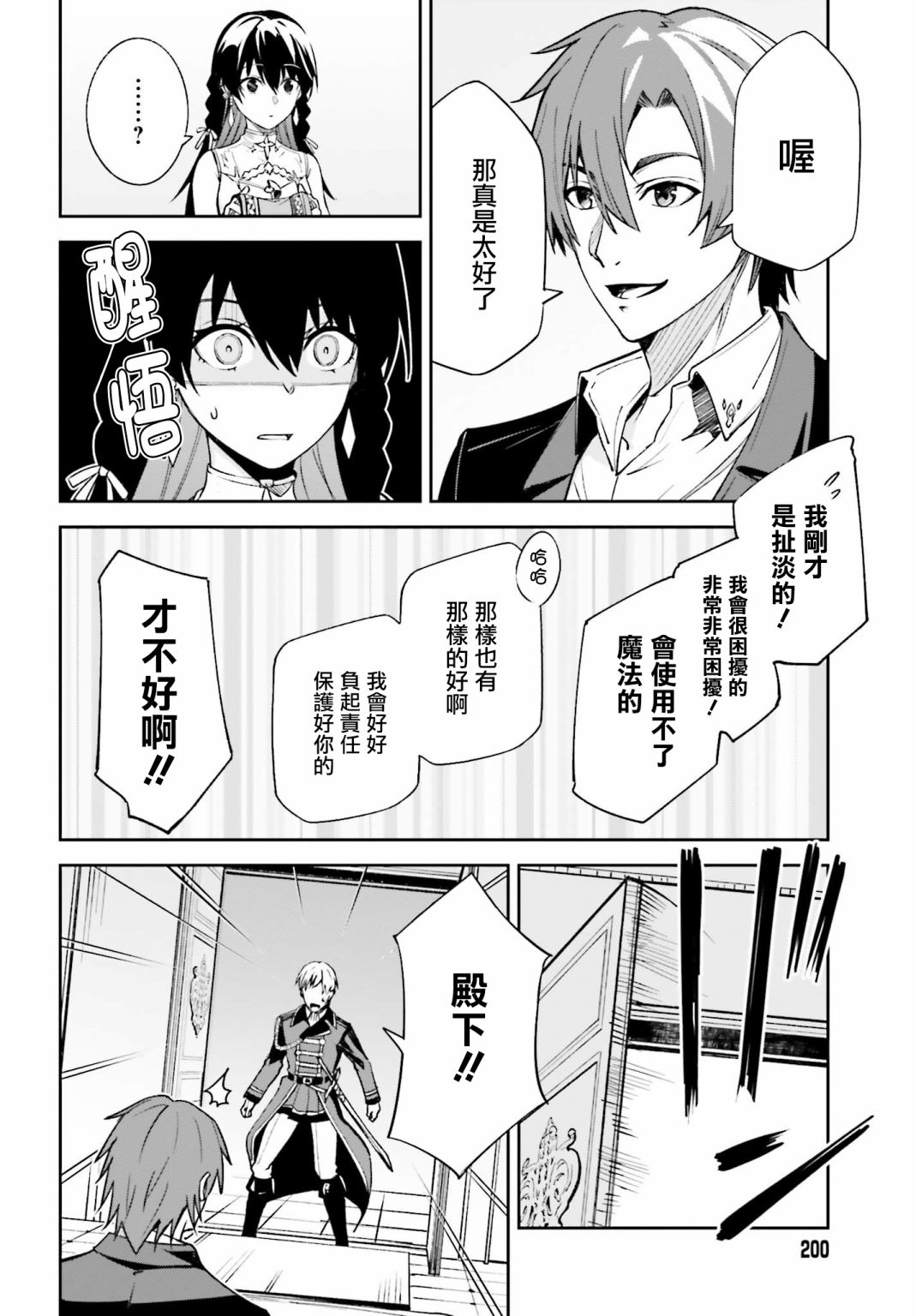 《Unnamed Memory》漫画最新章节第5话免费下拉式在线观看章节第【30】张图片