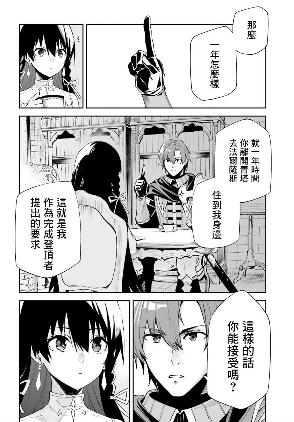 《Unnamed Memory》漫画最新章节第1话免费下拉式在线观看章节第【52】张图片