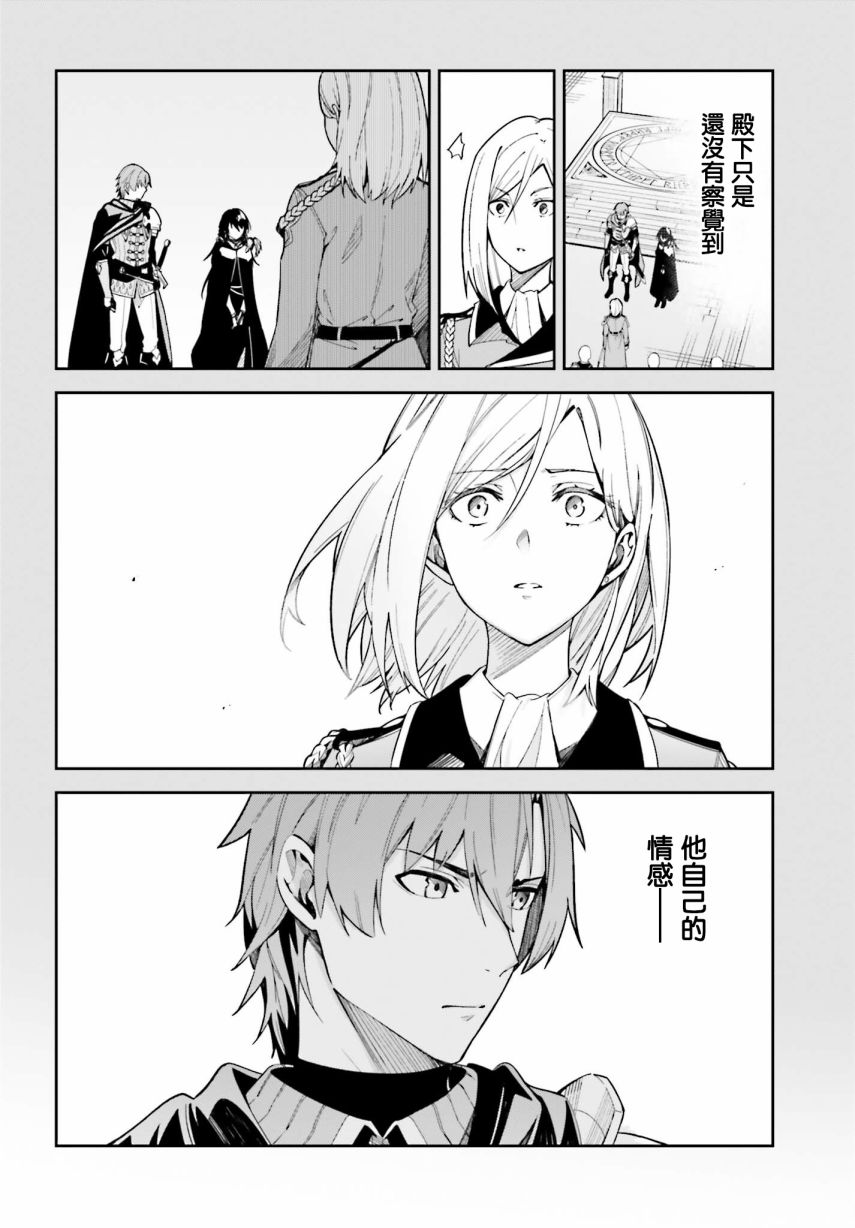 《Unnamed Memory》漫画最新章节第10话免费下拉式在线观看章节第【28】张图片