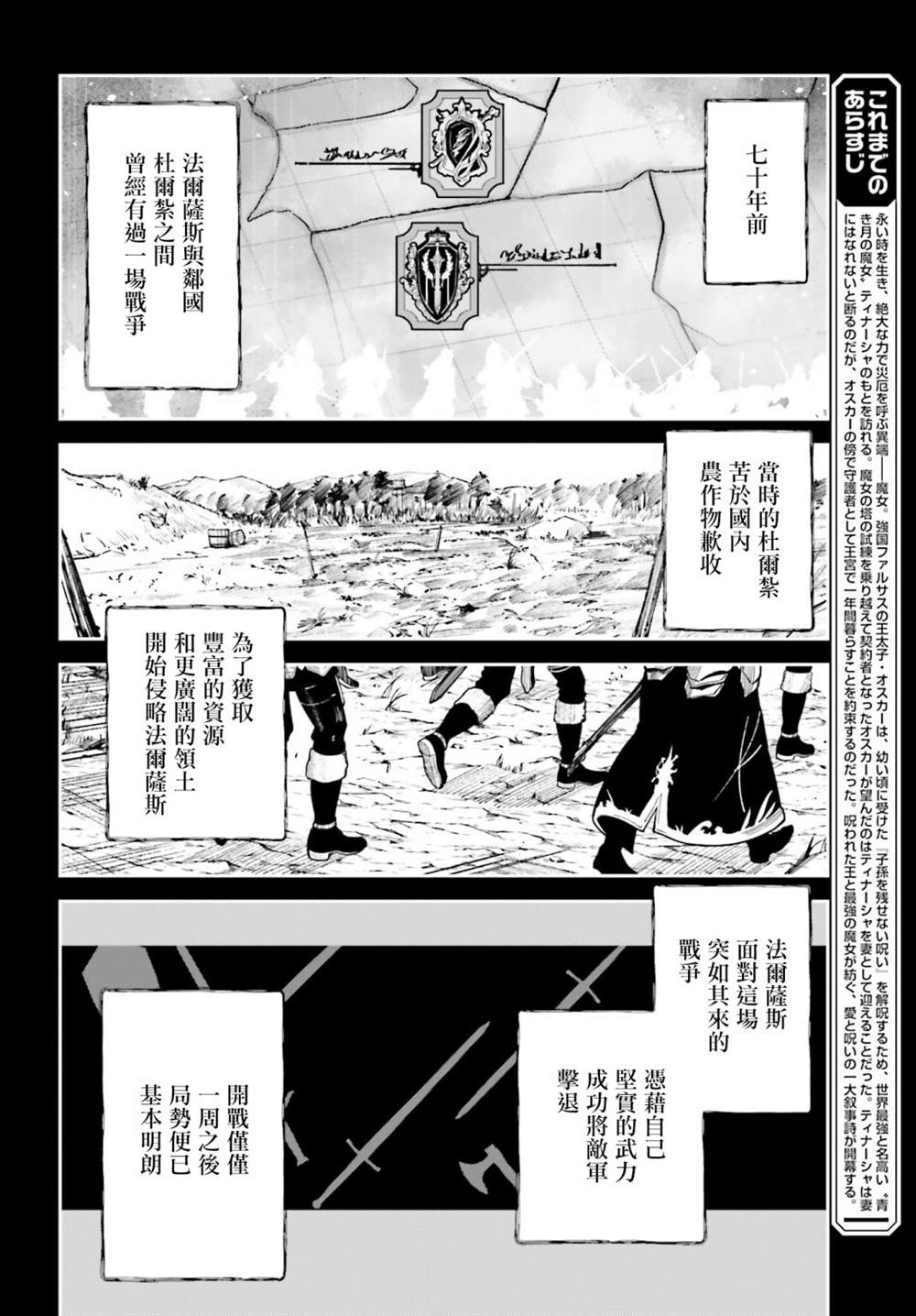 《Unnamed Memory》漫画最新章节第13话免费下拉式在线观看章节第【2】张图片