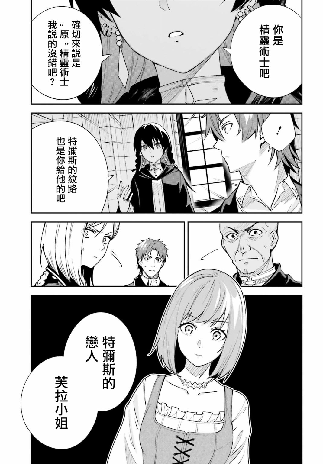 《Unnamed Memory》漫画最新章节第5话免费下拉式在线观看章节第【17】张图片