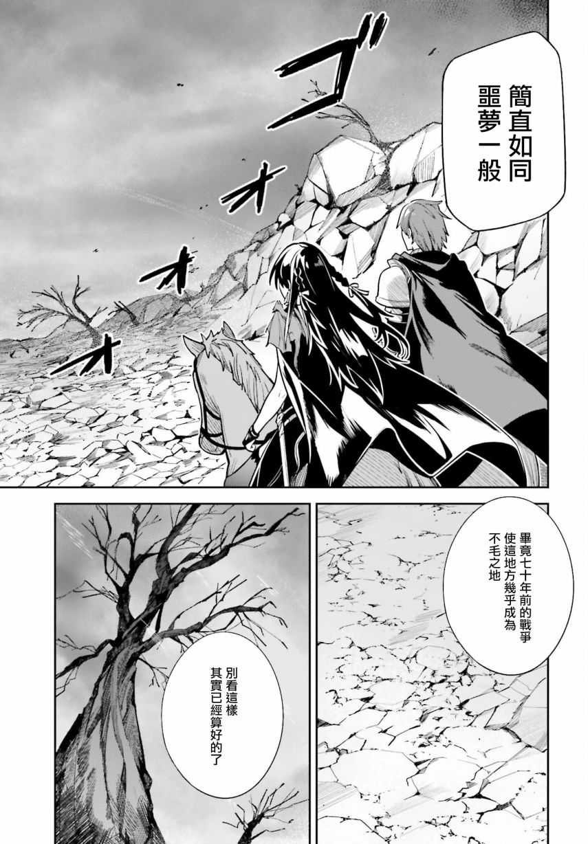 《Unnamed Memory》漫画最新章节第10话免费下拉式在线观看章节第【4】张图片