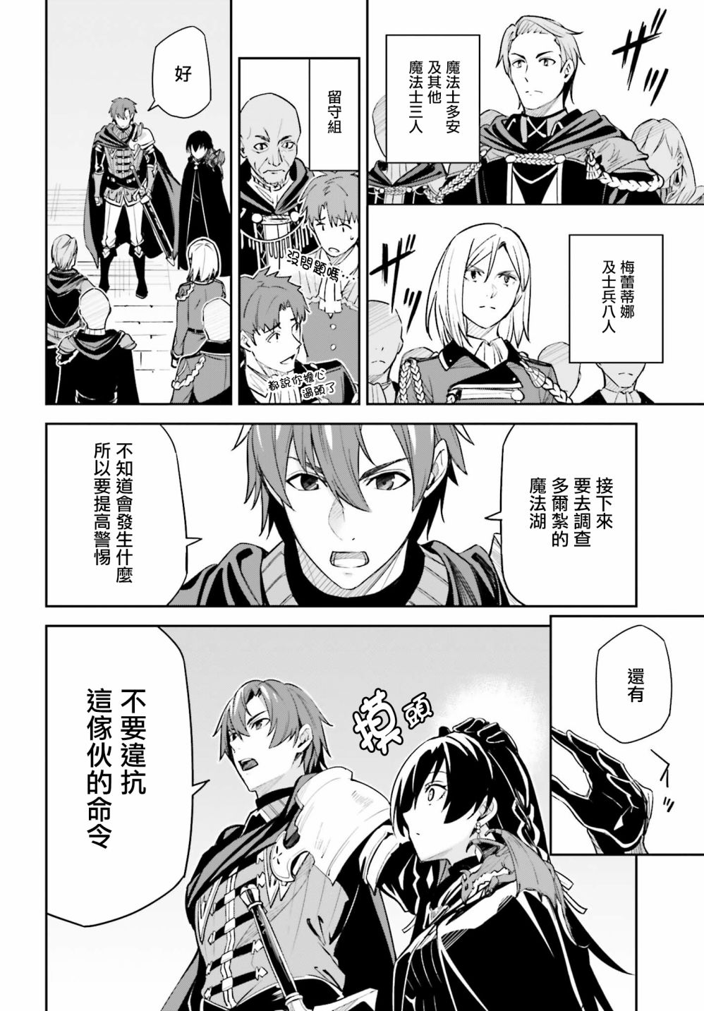 《Unnamed Memory》漫画最新章节第9话免费下拉式在线观看章节第【22】张图片