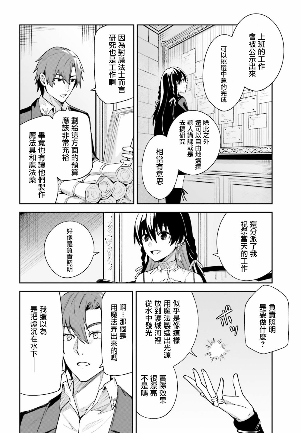 《Unnamed Memory》漫画最新章节第2话免费下拉式在线观看章节第【10】张图片