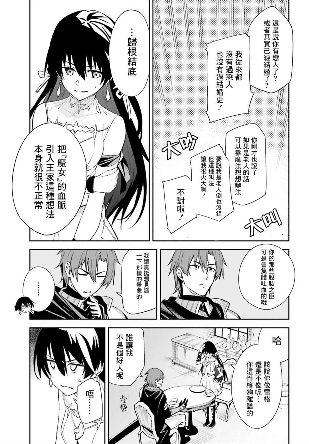 《Unnamed Memory》漫画最新章节第1话免费下拉式在线观看章节第【47】张图片